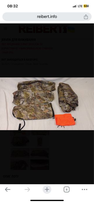 Оригінальний Jerven hunter новий пончо