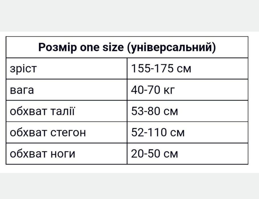 Колготи теплі на флісі на меху ефект голих ніжок чорні
