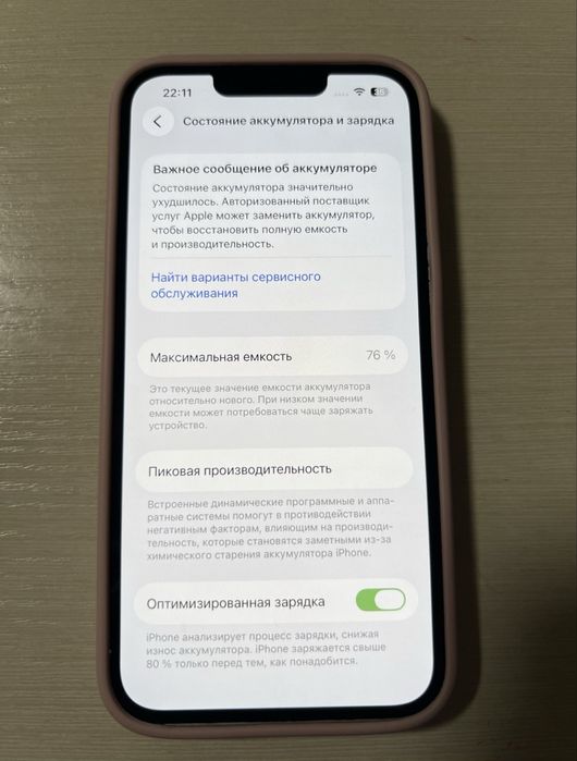 Продам  Iphone 13 128гб