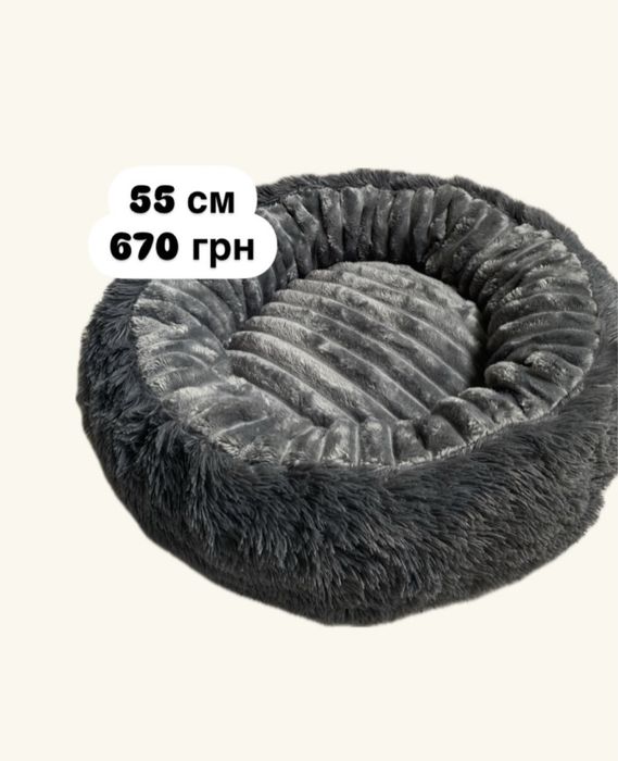 Лежанка для котів або собак маленьких порід