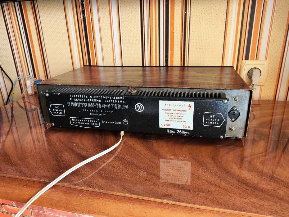 Электрон-104 стерео винтажный Hi-Fi усилитель 1-го класса