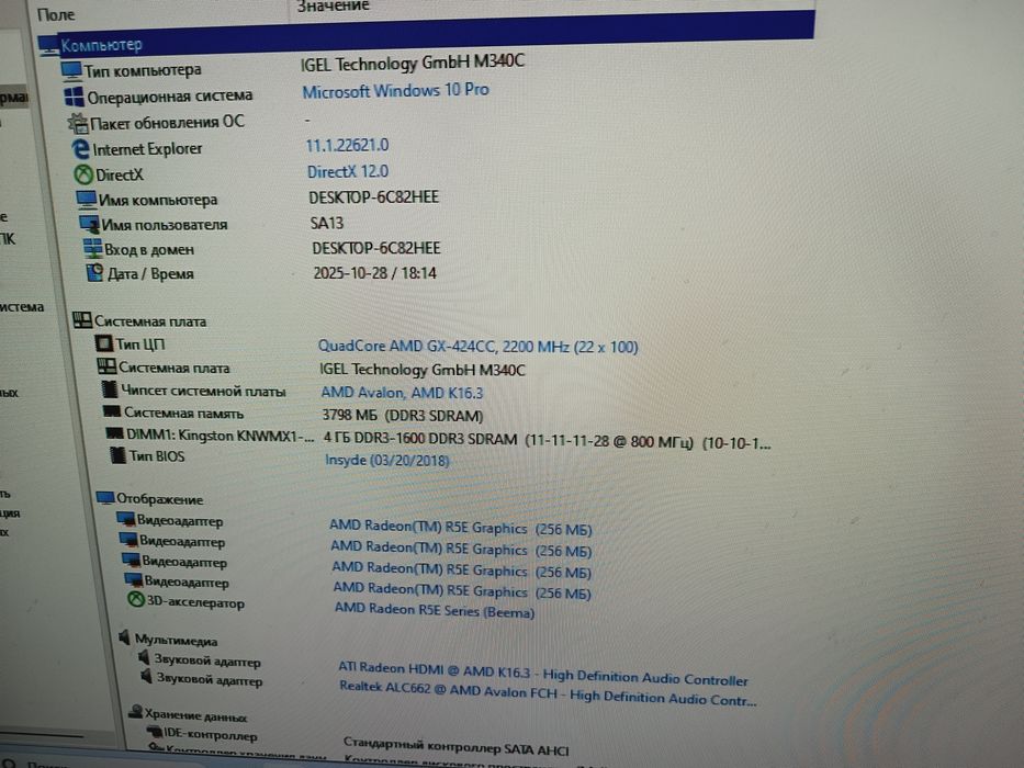 МиниПК неттоп тонкий клиент IGEL M340C AMD GX-424CC 4Gb DDR3 120Gb SSD