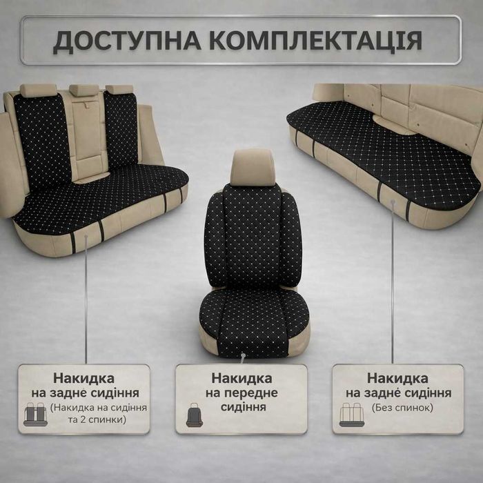 Чохол на сидіння. Накидка универсальная чехлы на сидения из алькантары
