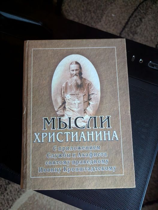 Книги на православную тему
