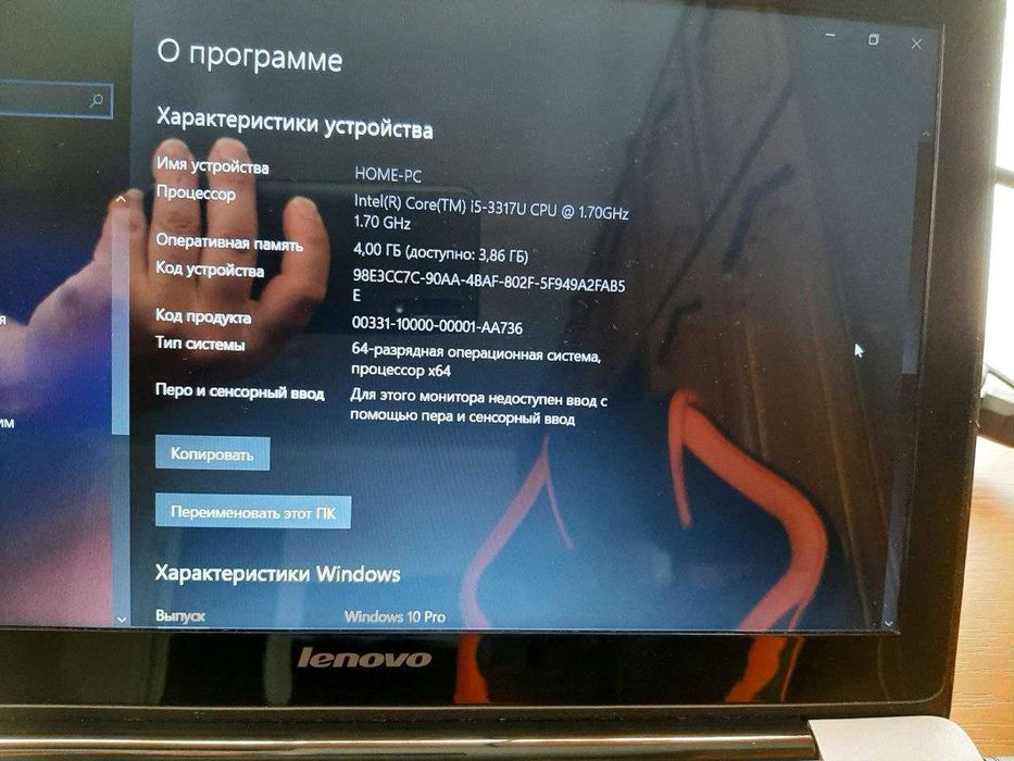 Lenovo u310 (core i5 u3317, ssd 120 + 456 hdd, ddr3L 4gb)