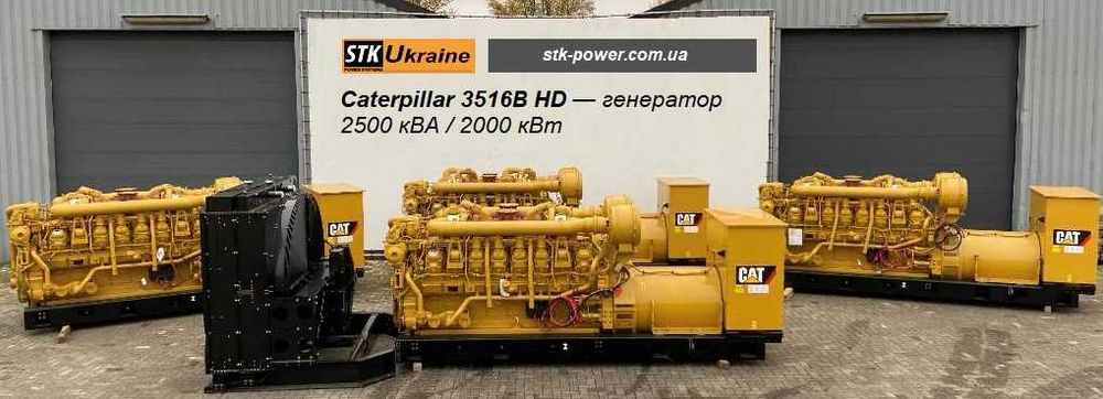НОВЫЙ CATERPILLAR 110 кВА/ 88кВт , 100, 250, 450 ,500, 750, 1500, 1650