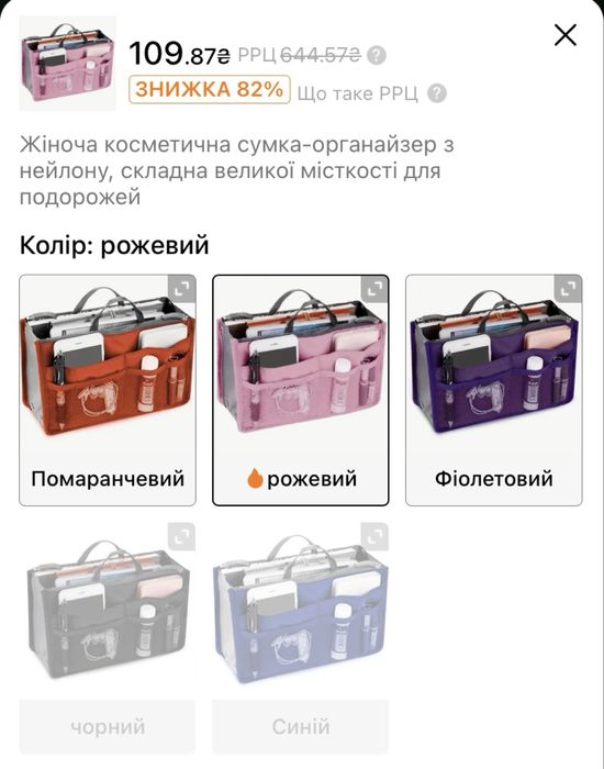 Органайзер для косметики