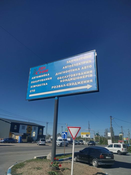 СТО Білогородка, Шевченкове. Ремонт автомобілів. Автосервіс