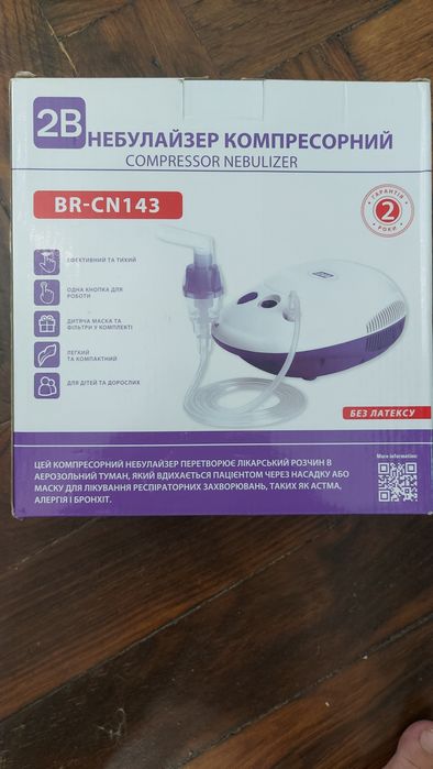 Продам новий небулайзер 2B BR-CN143