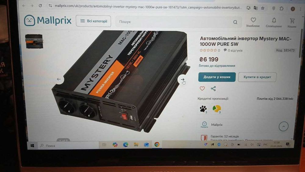Преобразователь напряжения MISTERY  MAC-1000W