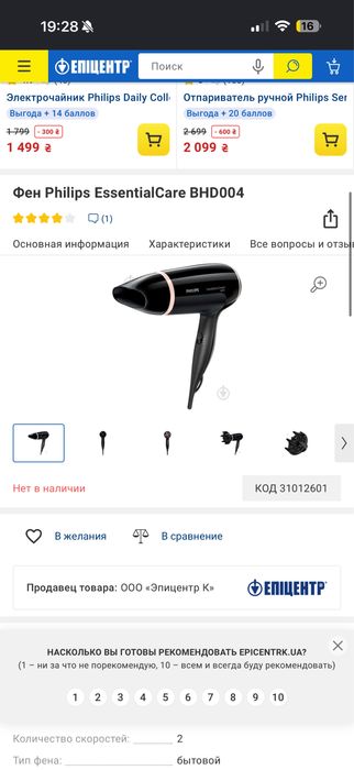 Потрійна плойка плойка babyliss pro