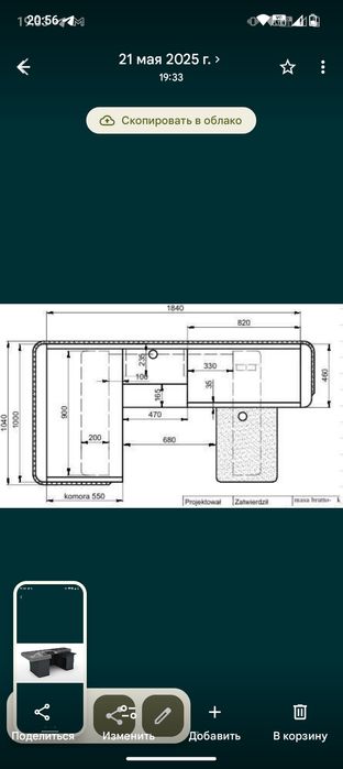 Продам кассовый бокс