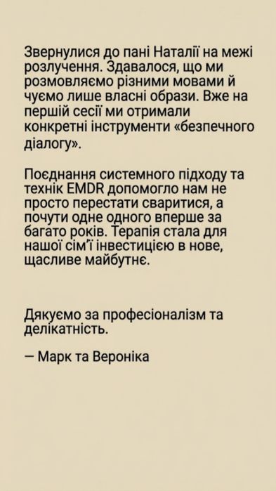 Психолог Психотерапевт Сексолог Психосоматолог: КПТ НЛП Гештальт EMDR
