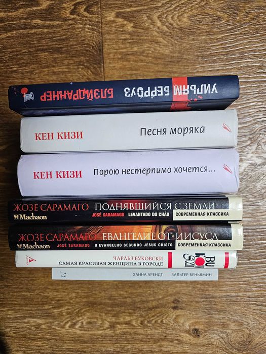 Берроуз Блэйдраннер, Буковски, Сарамаго, Кизи