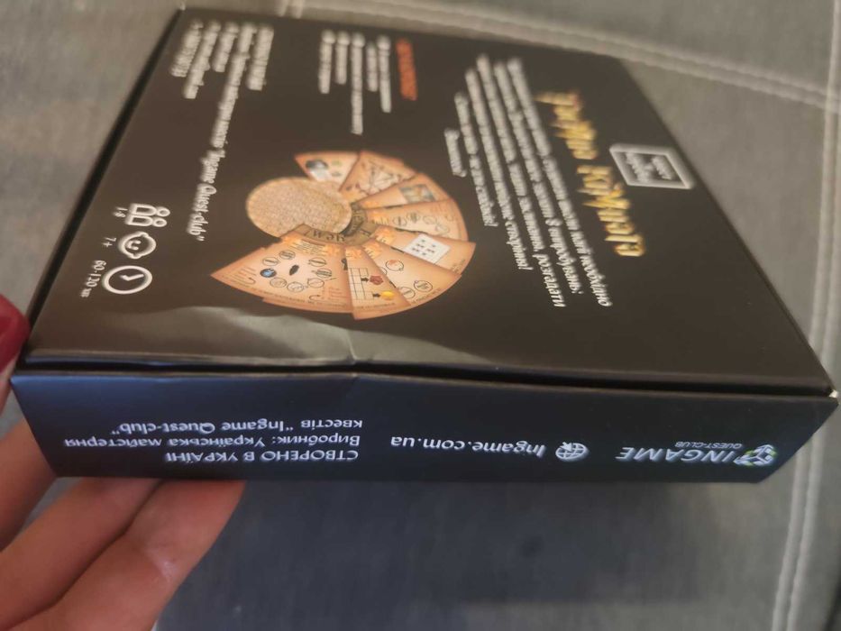 Квест у коробці Таємна кімната