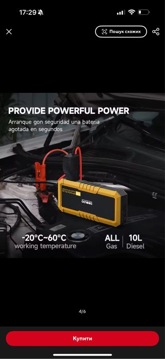 Бустер Power Bank  Пусковий  пристрій GOOLOO GP4000 Plus