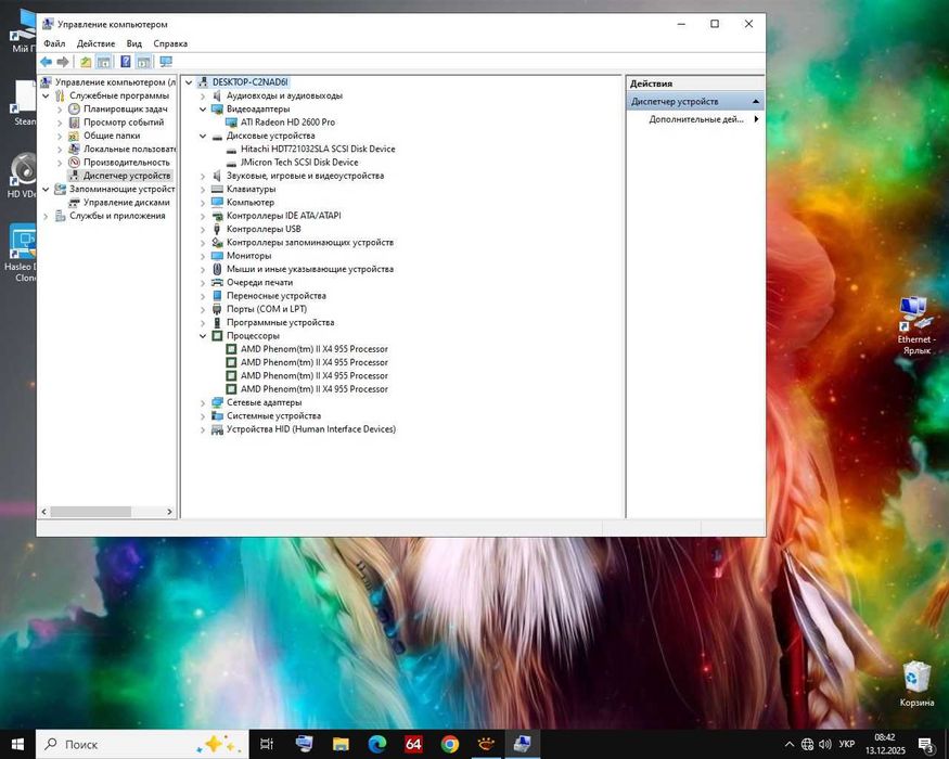 ПК 4 ядра AMD продам