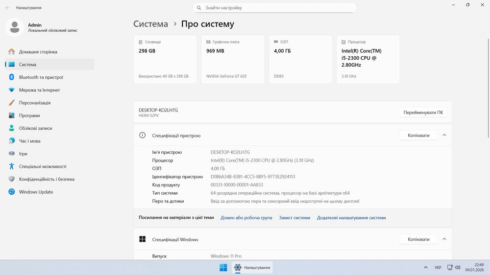 Компʼютер на Intel i5