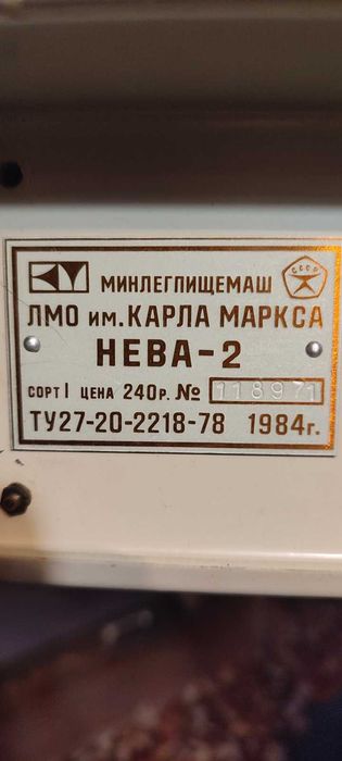 Машинка вязальна Нева2