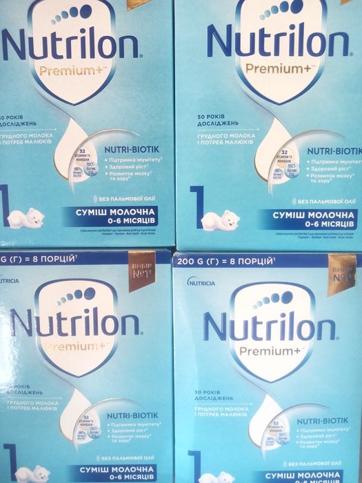 Nutrilon premium 1