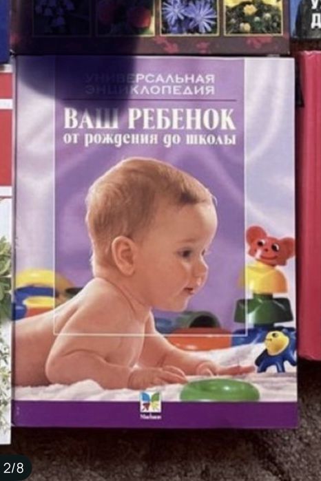 Универсальная энциклопедия