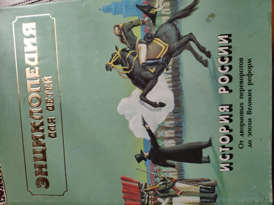Энциклопедия для детей,почти раритет,2 тома,1995