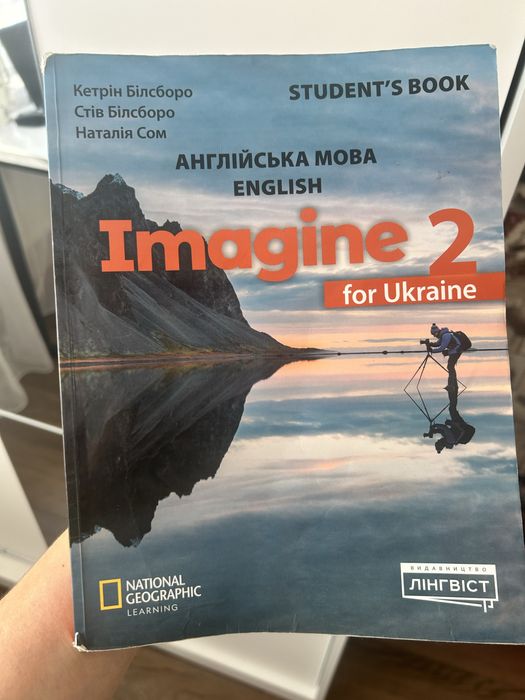 Підручник англійська мова 2 клас