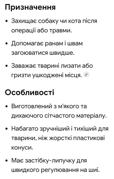 Конус нашийник для собак