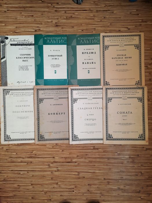 Ноты Скрипка Альт Фортепиано Баян