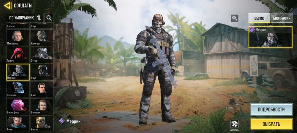 Аккаунт Call of Duty mobile