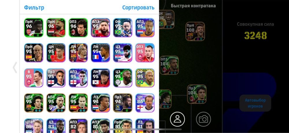 Аккаунт Efootball 2026