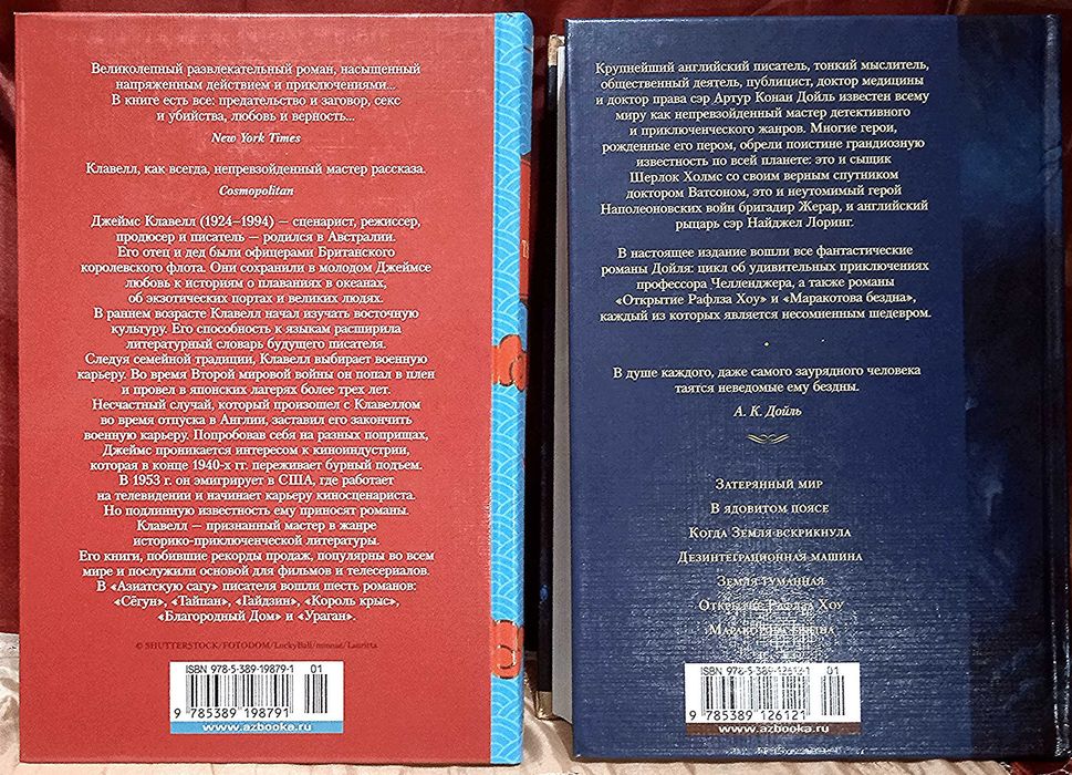 Иностранка. Большие книги.