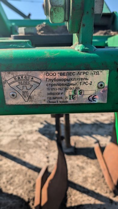 Глибокорозпушувач ГРС-2 Велес-Агро (2016 р.)