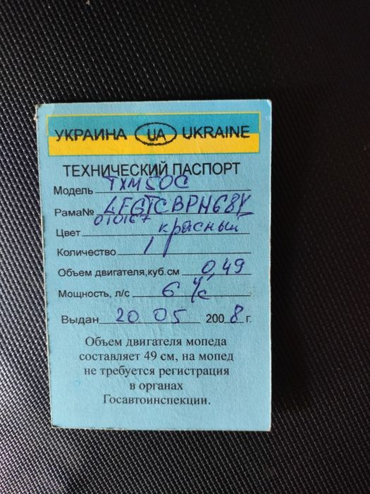 Продам Viper TXM 50