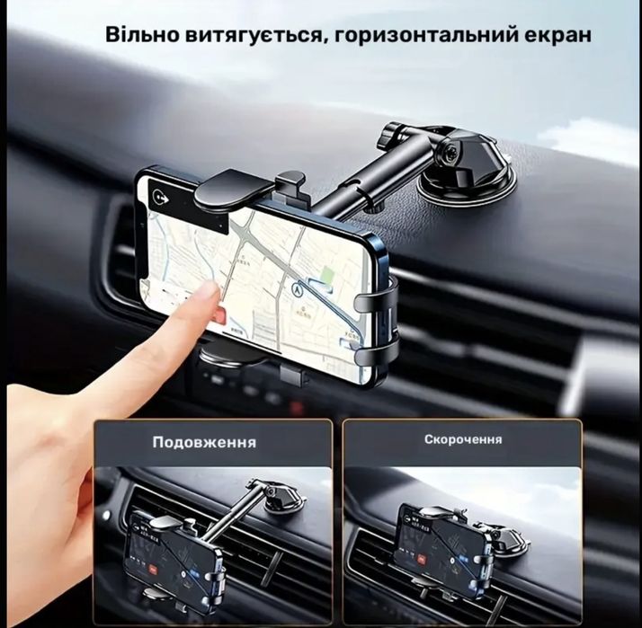 Тримач/держатель/кріплення/підставка для телефону в авто/машину