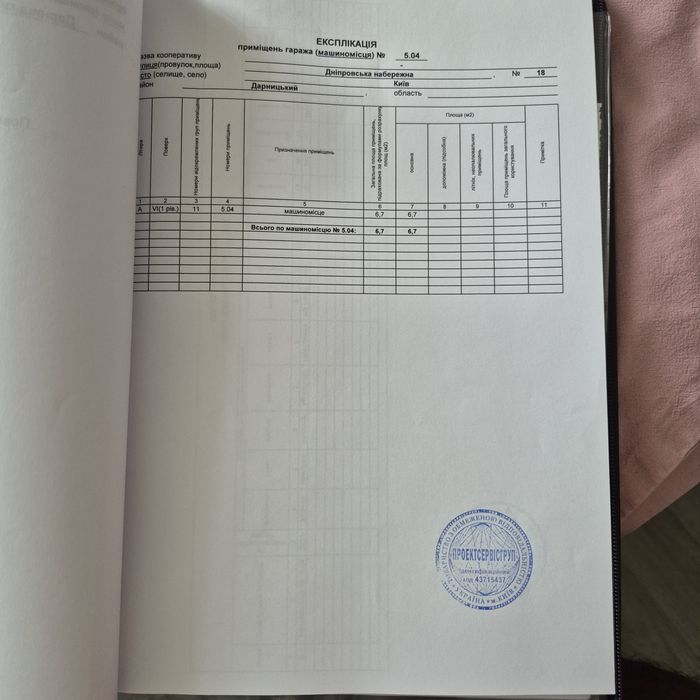 Севен. Криті паркінги. Продаж.