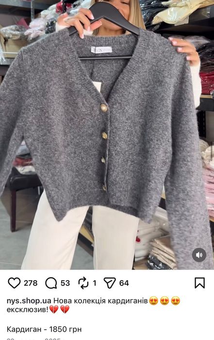 Кардиган на гудзиках