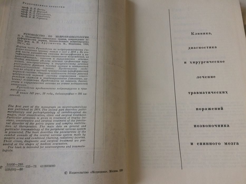 Атлас топической диагностики заболеваний нервной системы. Ромоданов