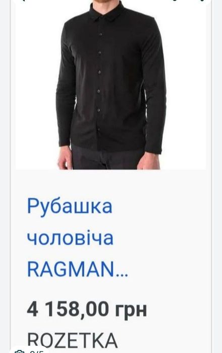 Котонова сорочка Ragman Authentic M
