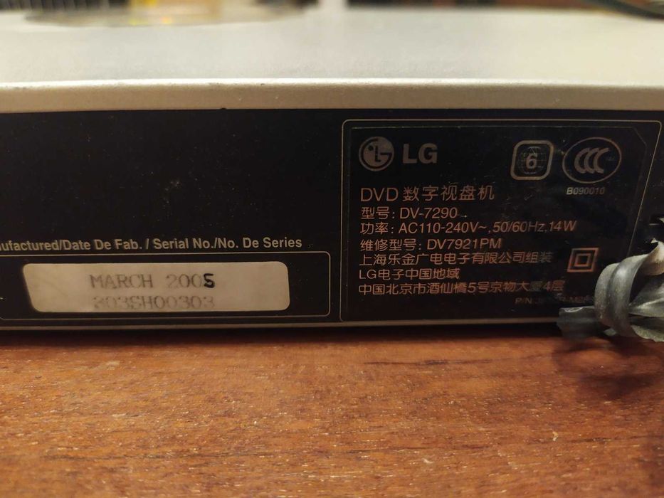 Продам DVD player LG DV-7290. Пульт в наличии