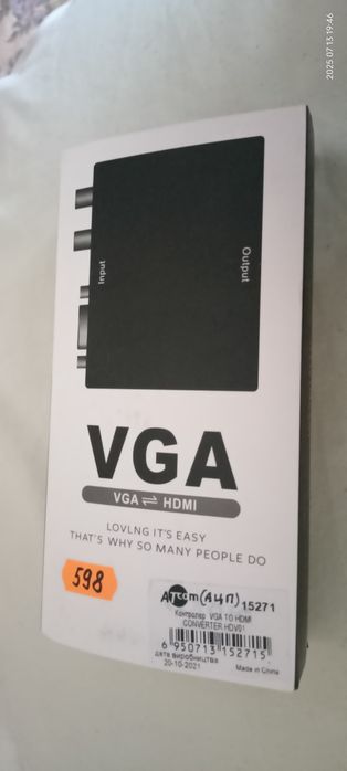 Конвертор - Перехідник з VGA + 2RCA to HDMI