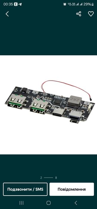 Плата для павербанка