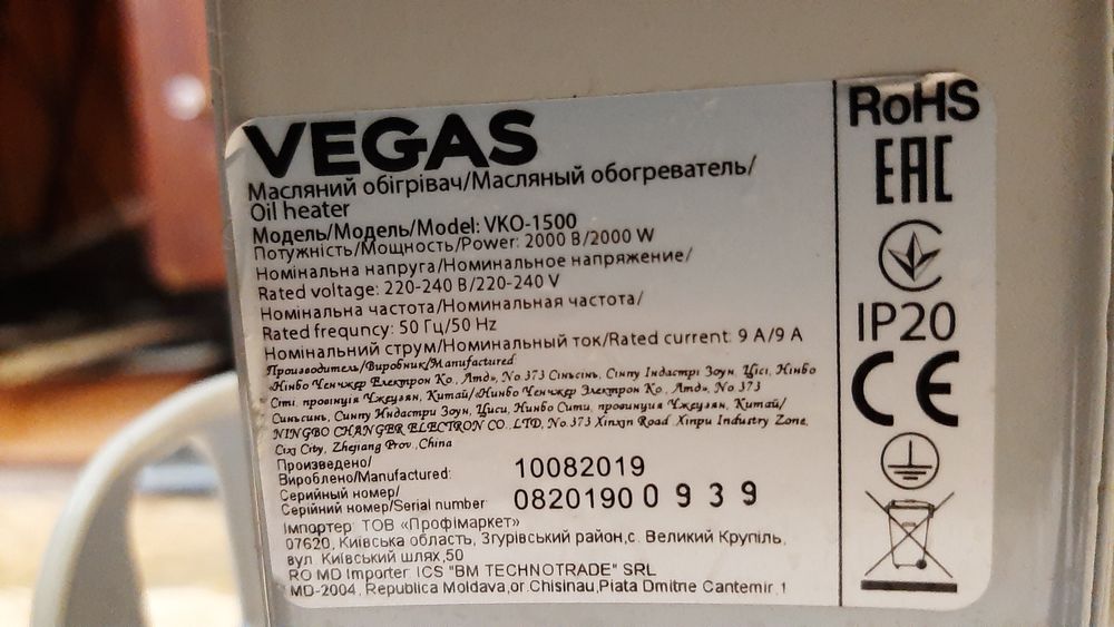 Батареи электро с радиатором,  рабочая Бу.