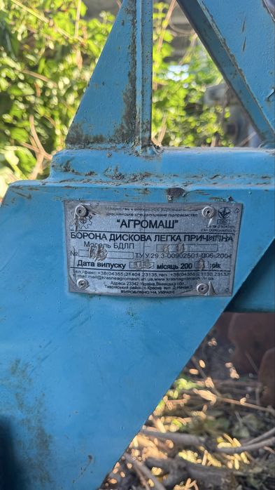 Продається 8-метровий дисковий лущильник.