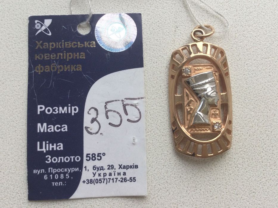 Наборы: Серьги, Кольца, Подвески. Золото 585 пробы. Новые.