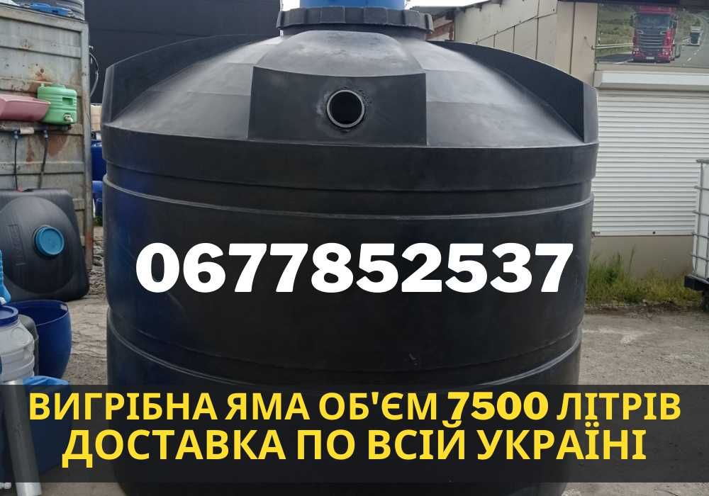 Бочка для септика, Септики, вигрібні ями, Пластикова вигрібна 35000 л