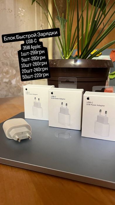 Зарядка блок питания айфон USB-C 35Вт опт/розница