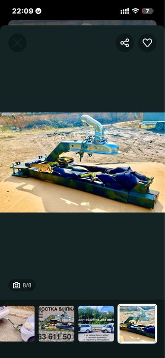 Жорстка зчіпка Жестка сцепка Універсальна Буксир Лавета Жостка зцепка