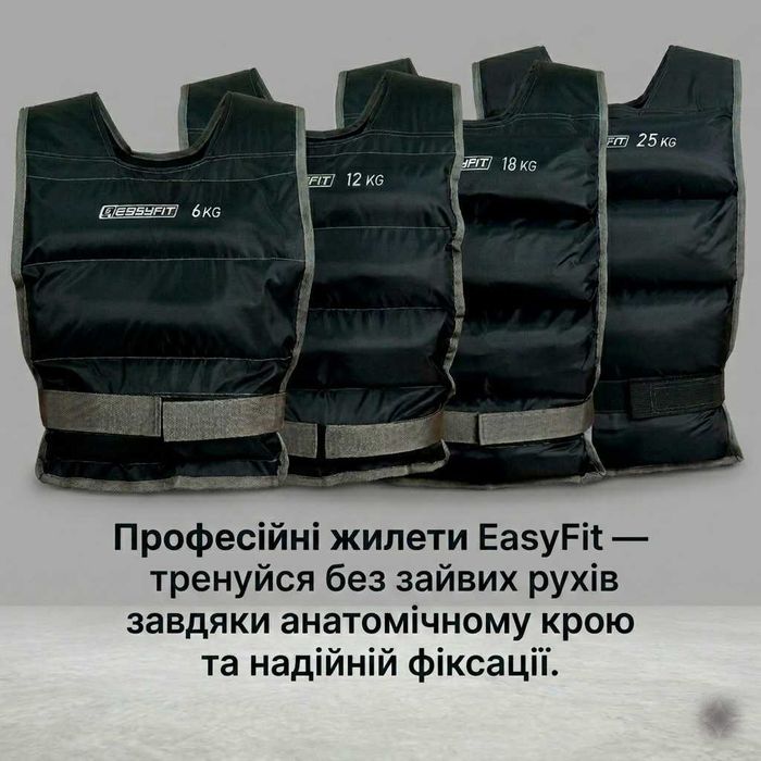 Жилет-обтяжувач з піском 6-25 кг для бігу, кросфіту, воркауту EasyFit