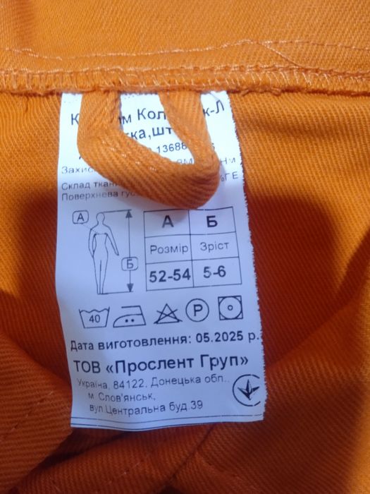 Продам рабочій піджак